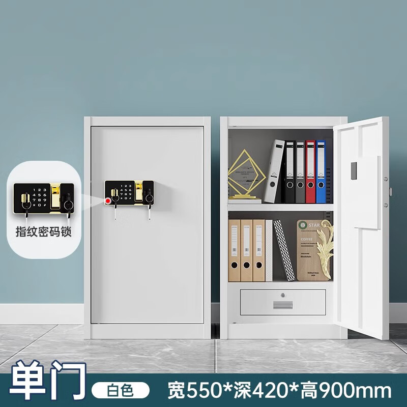 晋舰保密柜铁皮文件柜带锁储物柜资料办公室保险柜单门900高指纹锁高清大图