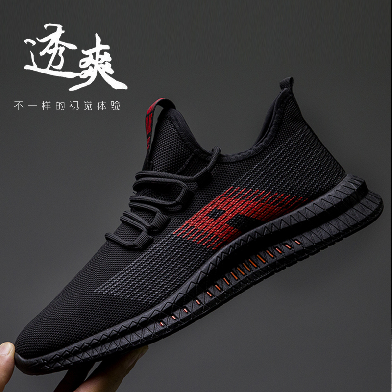 京城部落夏季透气时尚百搭男士韩版休闲鞋