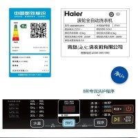 海尔(Haier) EB80BM39TH 8公斤变频波轮全自动洗衣机 家用大神童洗衣机8kg 一级能效 带甩干