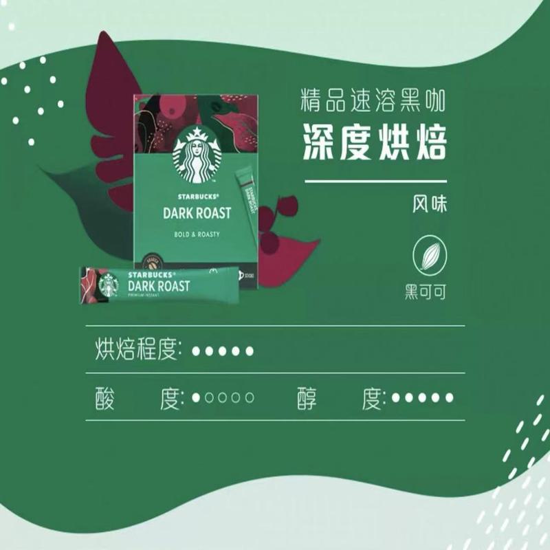 星巴克黑咖啡50条盒装深度烘焙冷萃美式10条/盒(5盒起拍)高清大图