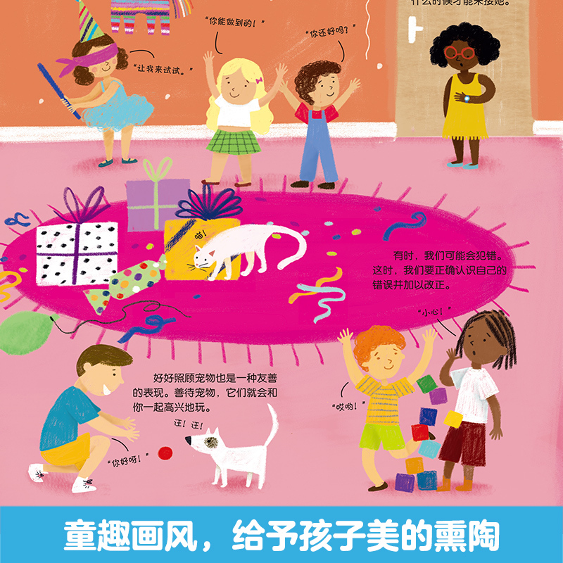 揭秘低幼版-揭秘礼仪常识 点读版 [正版] 点读版揭秘翻翻书系列礼仪常识低幼版0-1-2-3-4岁幼儿绘本益智早教科普百