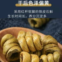 神芝王朝 铁皮石斛150g霍山铁皮枫斗花石斛粉旗舰店米斛