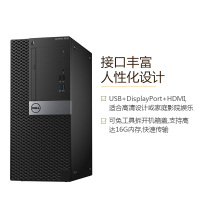 戴尔(DELL)OptiPlex3050MT商用台式电脑主机(Intel i5-7500 4GB 1TB三年上门DVD)