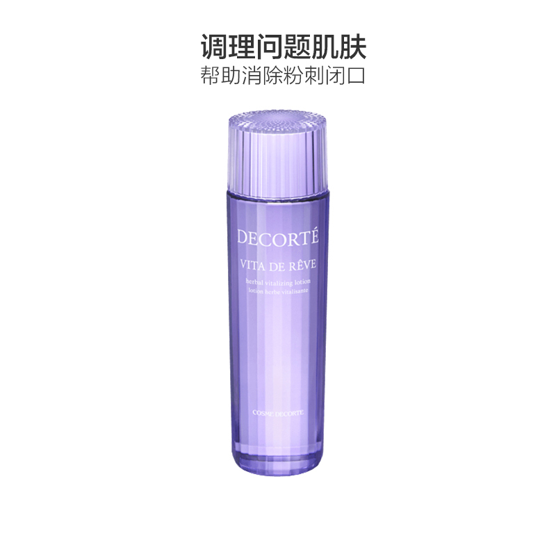 [祛痘神器]Cosme DECORTE 黛珂高机能紫苏水300ml 保湿水爽肤水去闭合祛痘 控油平衡 各种肤质通用