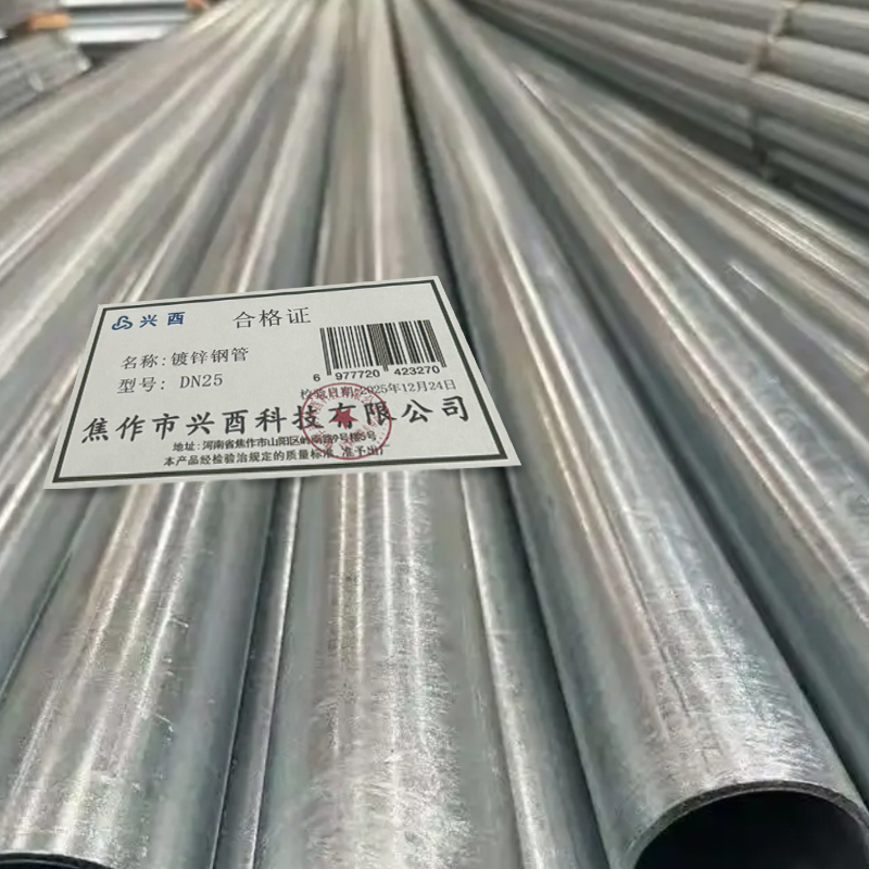 兴酉 镀锌钢管 DN25 千克高清大图
