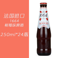 凯尔纳1664果味啤酒法国原装进口1664红果口味250ml*24瓶装