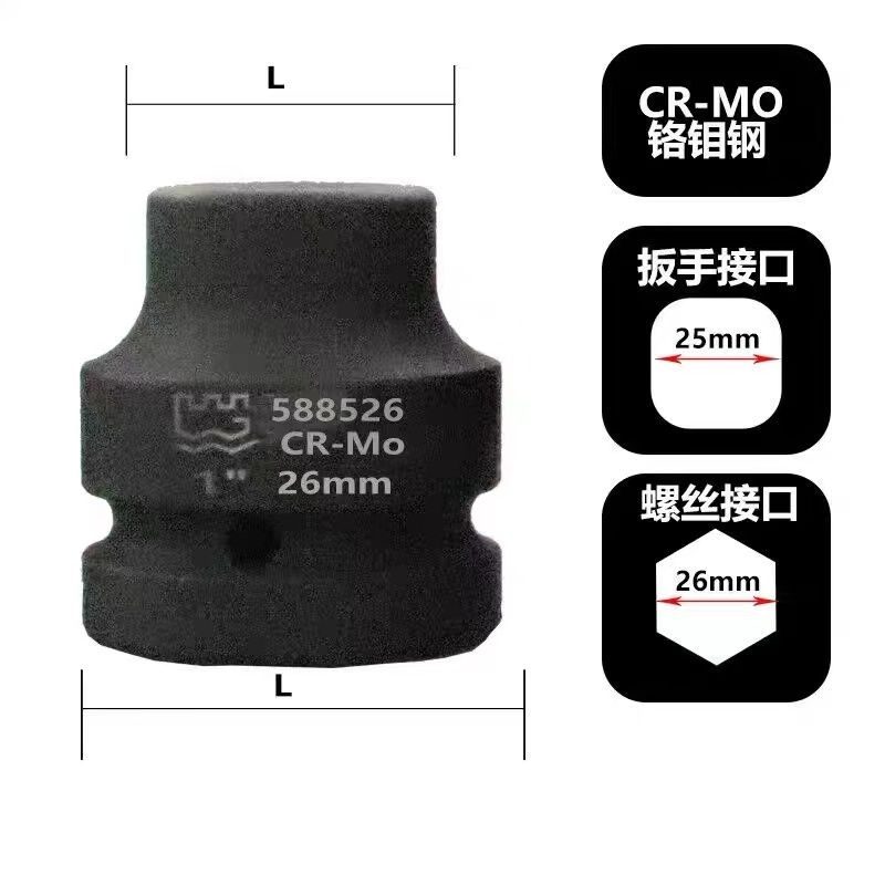 长城精工 588555 1“系列六角风动套筒 55mm