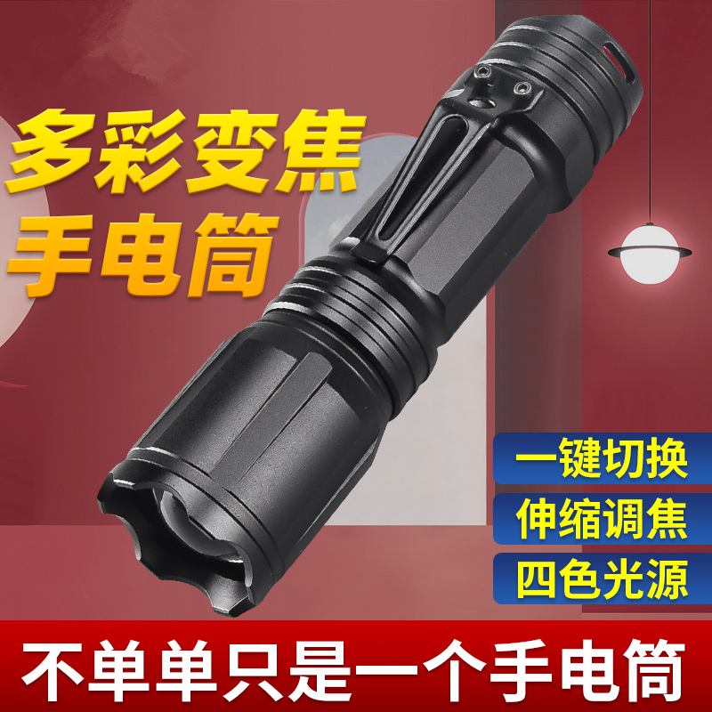 黑蝎RGB彩色摄影强光手电筒人像变焦四色红蓝绿白LED可充电氛围灯 [RGB彩色摄影补光灯]-双电套餐