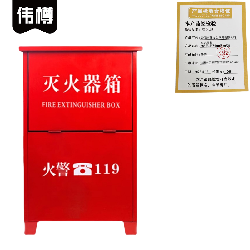 伟樽灭火器箱40*23.5*74cm(5kg*2)个高清大图