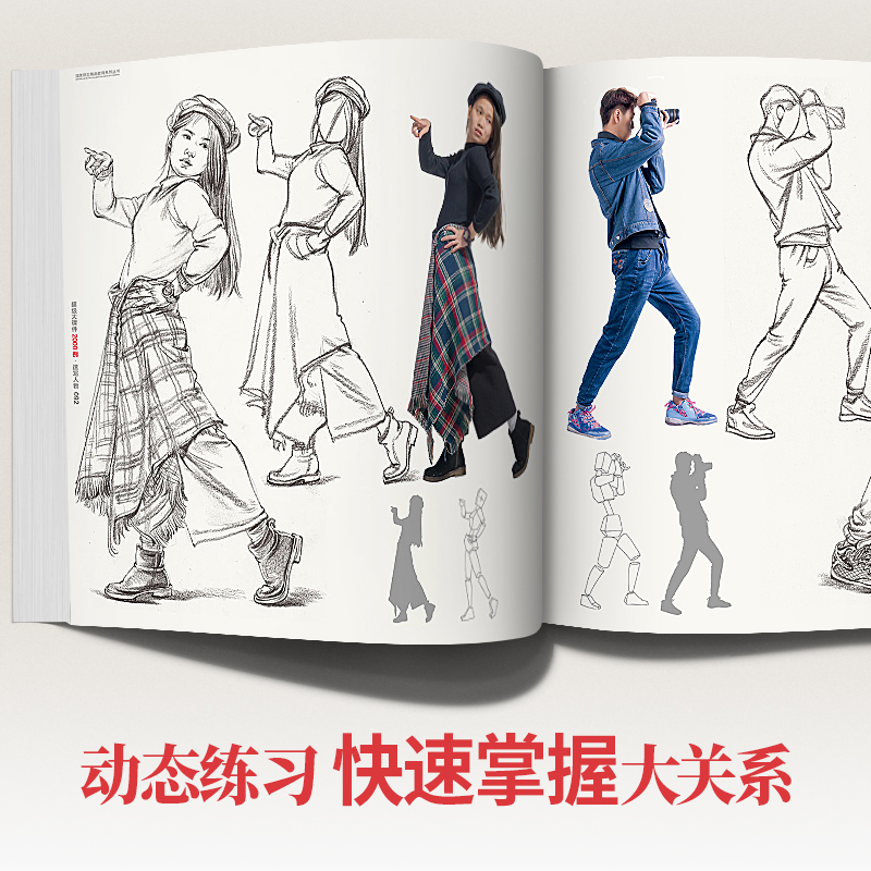 [正版图书]超级大课件2000例 朱丹速写人物大全教程书场景教学线性动态画国美照片临摹范本画册本基础美院入门图册课间高考高清大图