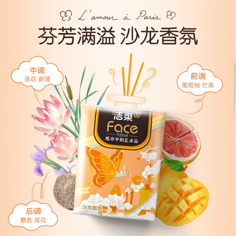 洁柔手帕纸油画系列纸巾纸品小包擦手纸随身装无香便携旅行 手帕纸 4层 7张*12包BM236-12E-1T ||高清大图