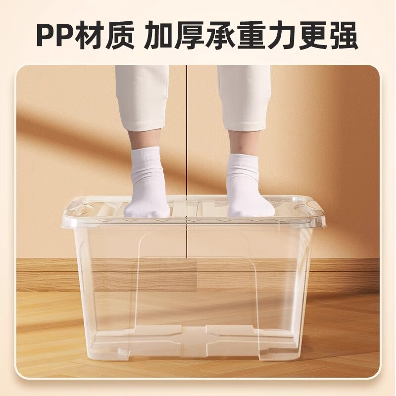 美丽雅(MARYYA) HC074002 38L 魅惑收纳箱 3.00 个/组 (计价单位:组) 透明高清大图