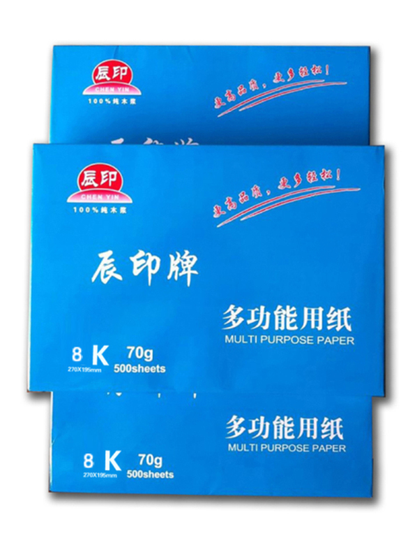 复印纸套餐A1020