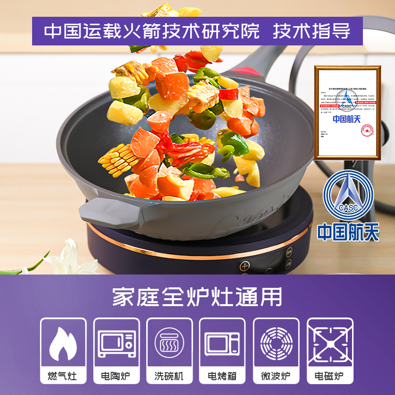 帝伯朗菲尼雅浮雕钛钻多用不粘锅微压炒锅多功能燃气灶电磁炉通用32cm夕雾紫高清大图