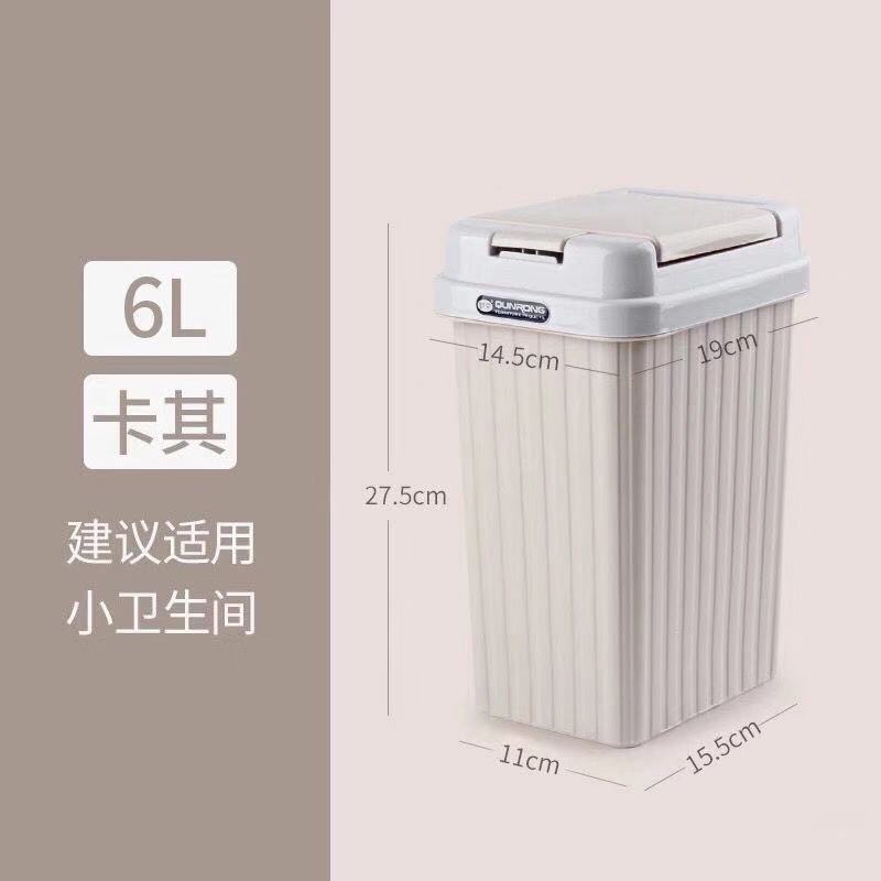 买1送1同款垃圾桶家用带盖大号卫生间客厅厨房办公室垃圾桶可爱|卡其色方型小号买1送1再送袋【偏小】