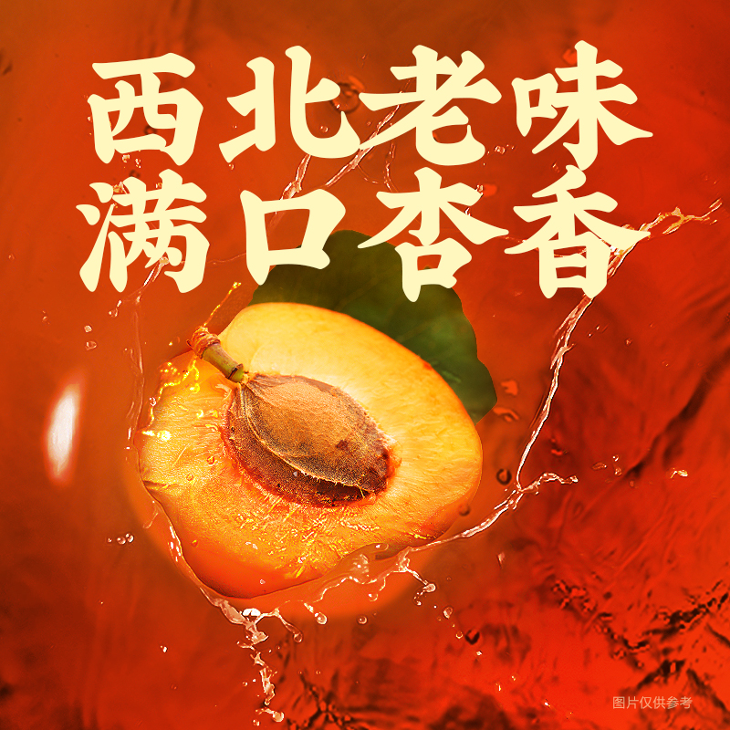 元气森林最喜杏皮茶植物饮料低糖无添加酸酸甜甜解辣解腻 310ml*15瓶装整箱高清大图