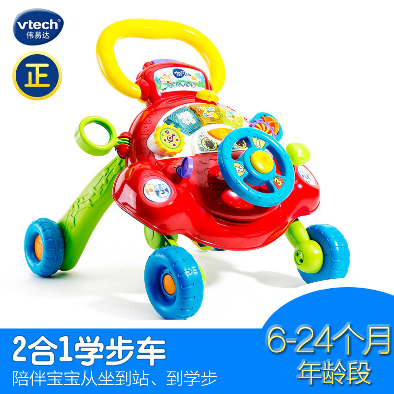 VTech伟易达二合一学步车宝宝2合1学步车方向盘可调速手推防侧翻 型号80-171118