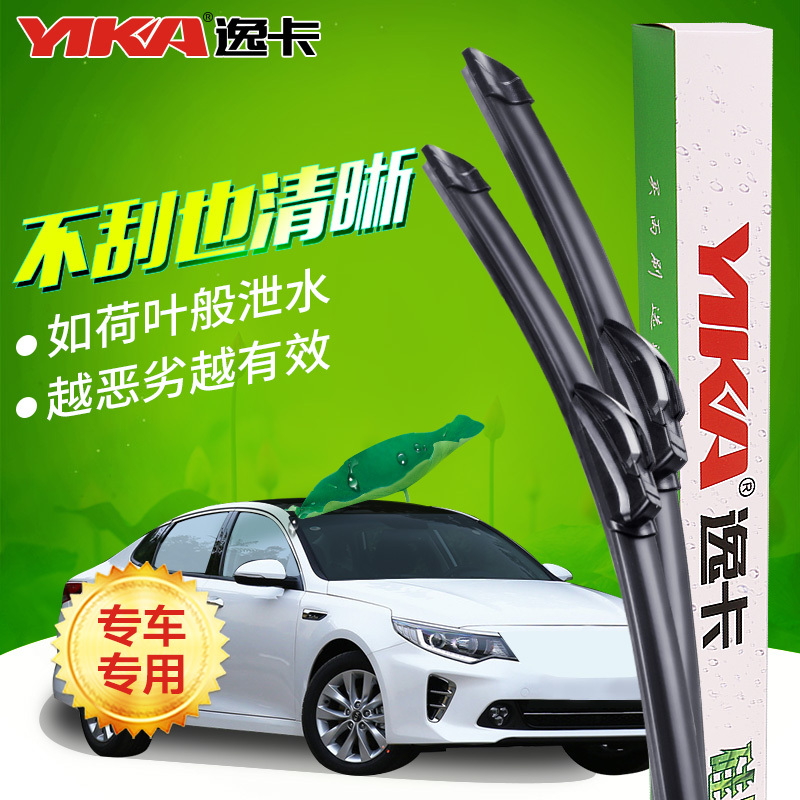 逸卡YIKA 力帆620 镀膜雨刮器 力帆320力帆520雨刷器胶条无骨式 双只装