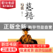 正版 慈禧写真 陈捷先 商务印书馆 9787100075817 书籍