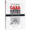 CAXA制造工程师2006实用教程