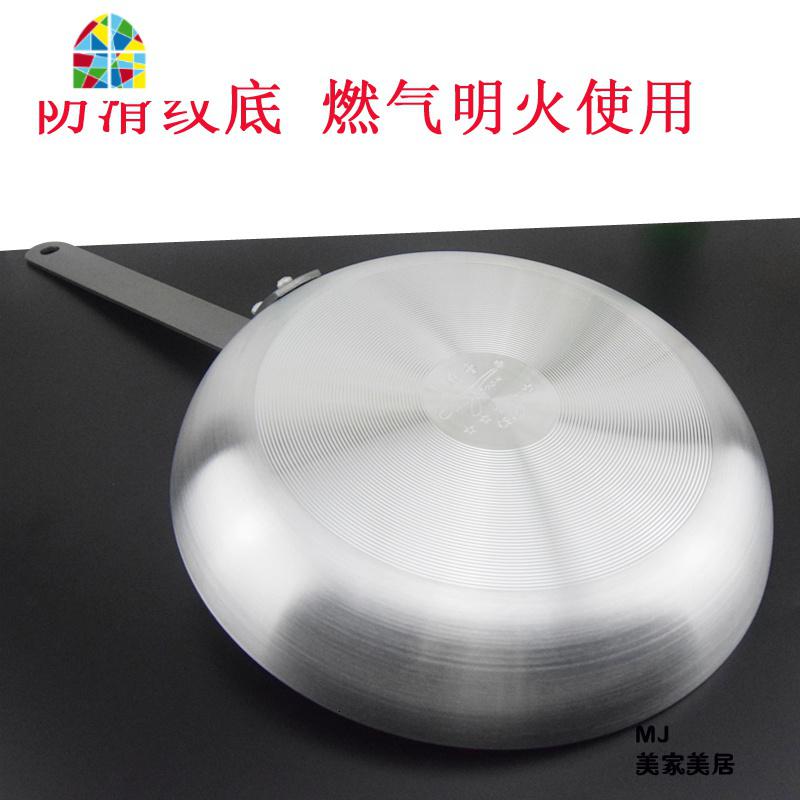 平底煎锅法式商用加厚燃气不粘锅大号酒店餐厅牛排摊蛋饺锅 FENGHOU 32cm参考10.5寸底高清大图