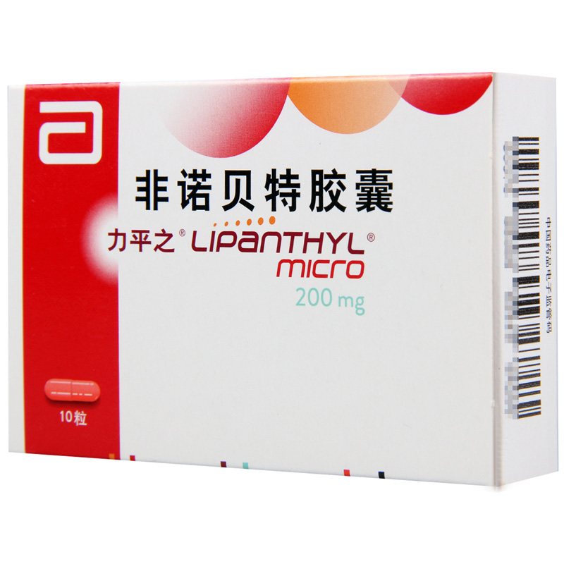 力平之 非诺贝特胶囊 200mg*10粒/盒高清大图