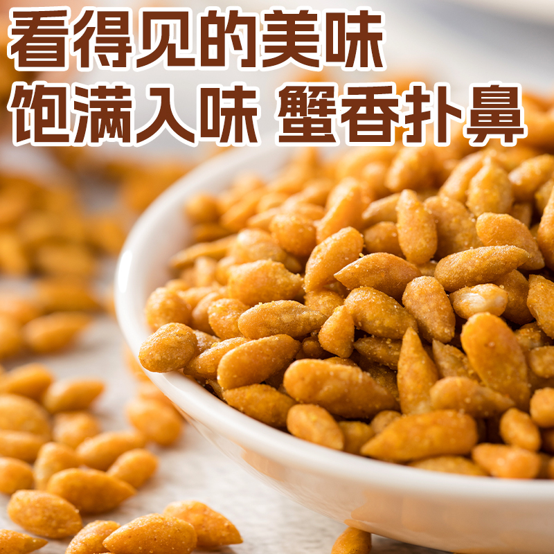 刻凡蟹黄瓜子仁252g*2袋装零食瓜子坚果炒货好吃的休闲小吃葵花籽仁高清大图