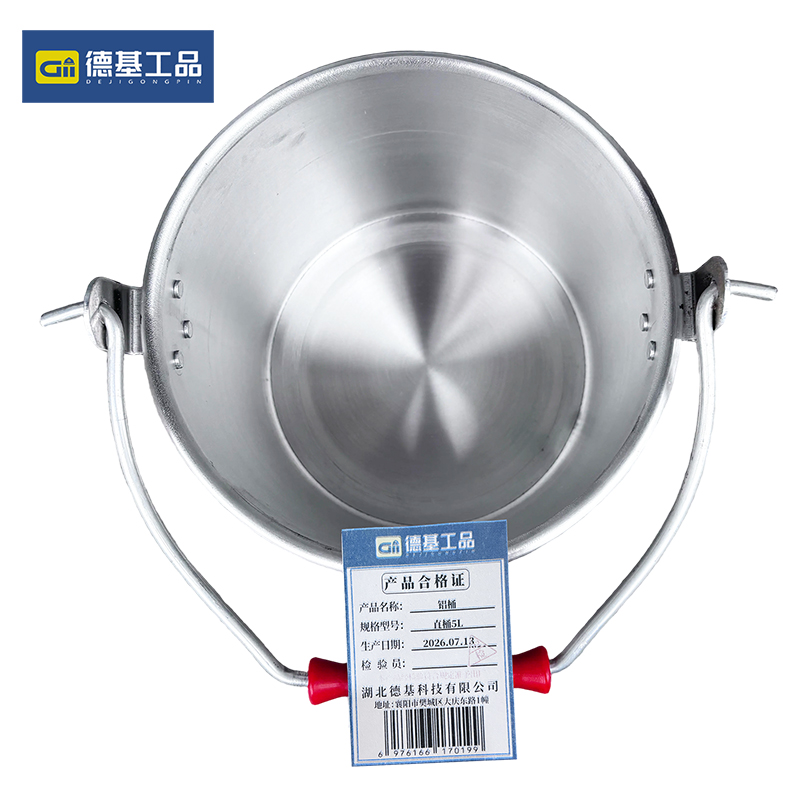 德基工品 铝桶 直桶5L 个高清大图