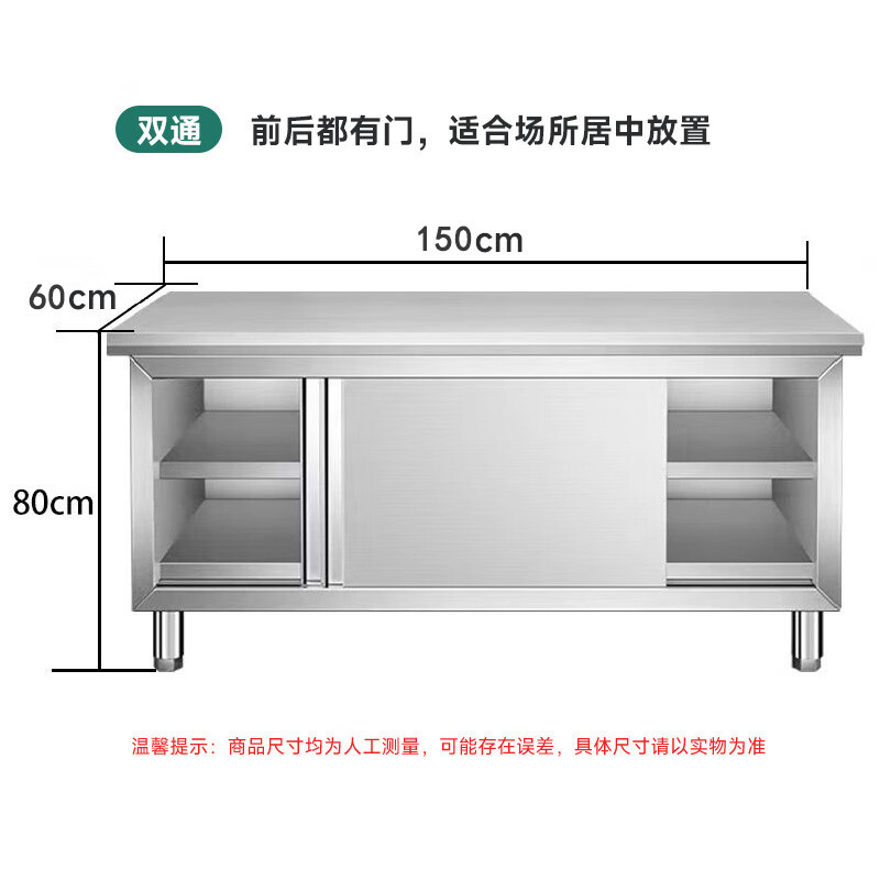 鑫金虎 304加厚不锈钢工作台厨房操作台储物柜1.5m高清大图