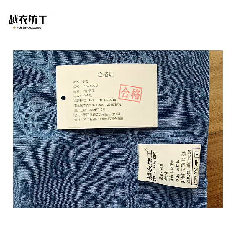 越衣纺工 25系列cjr座套 113*50cm 个高清大图