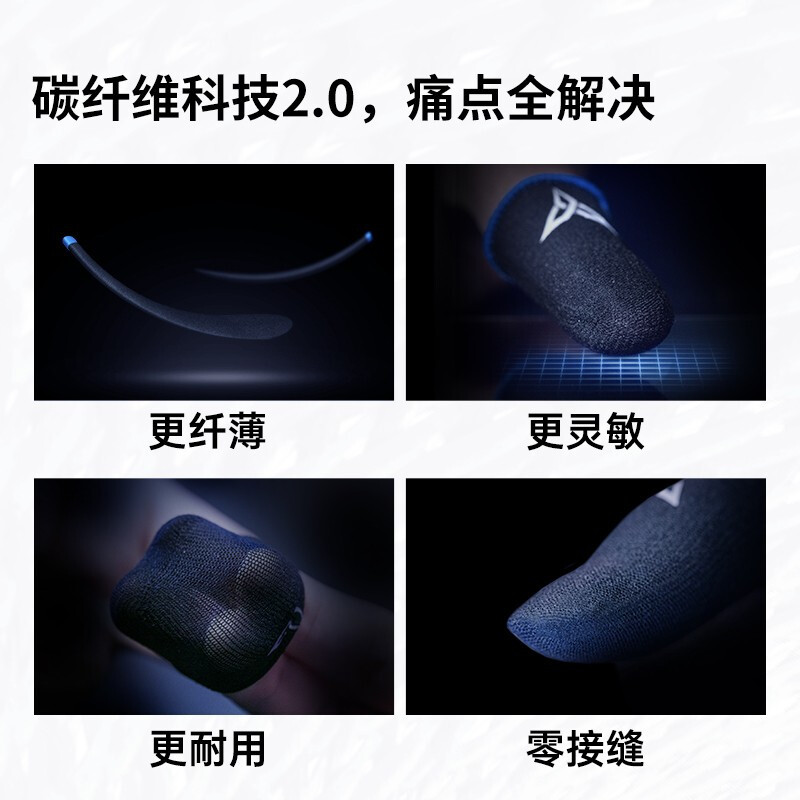 飞智影刺主副四键-高达版+飞智蜂套4(一对)手游指套吃鸡神器使命的召唤四指六指和平精英一键连点辅助器影刺苹果安卓手机