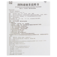 北奇神 润肠通秘茶10袋 益气养血活血润肠通便气血两虚型便秘患者通便袋泡茶肠胃用药