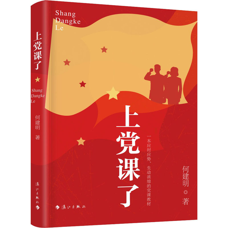 醉染图书上课了9787540790905