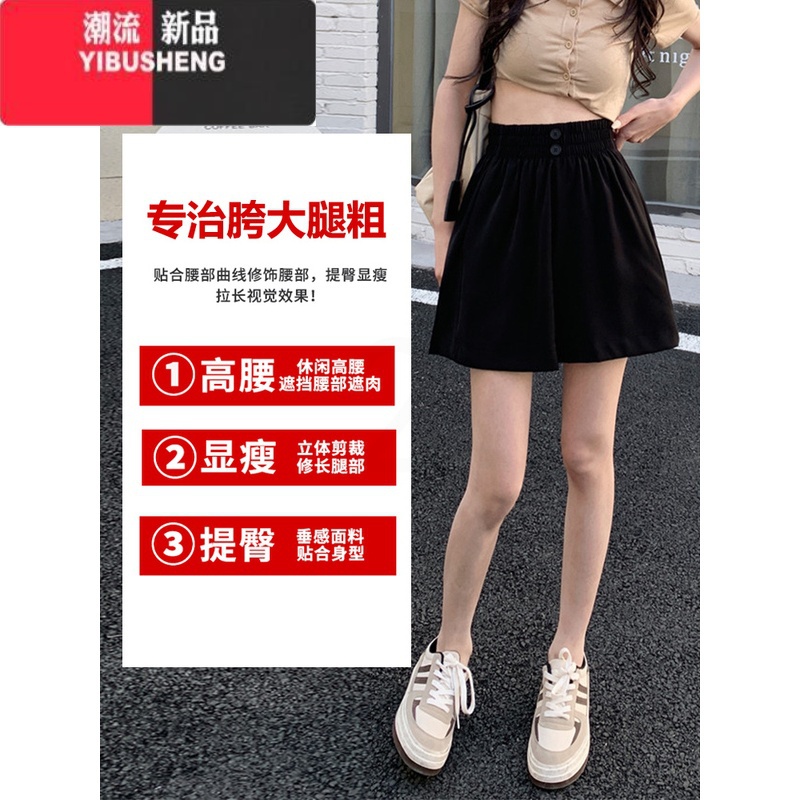 YIBUSHENG大码女季显瘦宽松西装短裤微胖mm高腰小个子a字薄款阔腿休闲裤高清大图