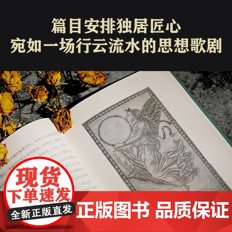 浪漫地理学 追寻崇高景观 (美)段义孚 著 陆小璇 译人文地理学之父段义孚经典著作 北大地理学教授唐晓峰推介 译林出版社高清大图