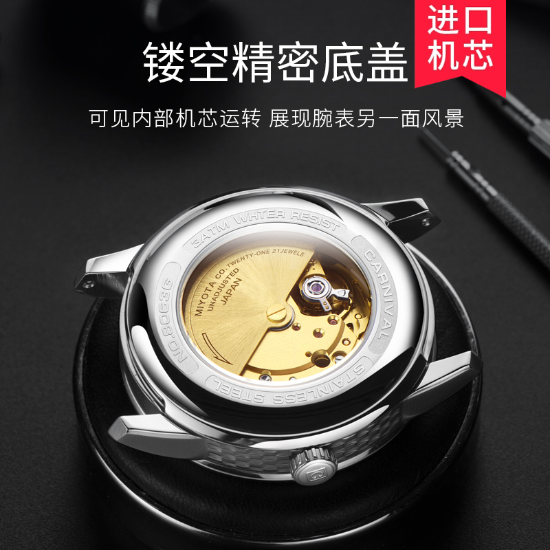 嘉年华Carnival正品男表防水进口机芯全自动机械表 男士手表双日历时尚表钢带潮流休闲简约腕表新款806高清大图