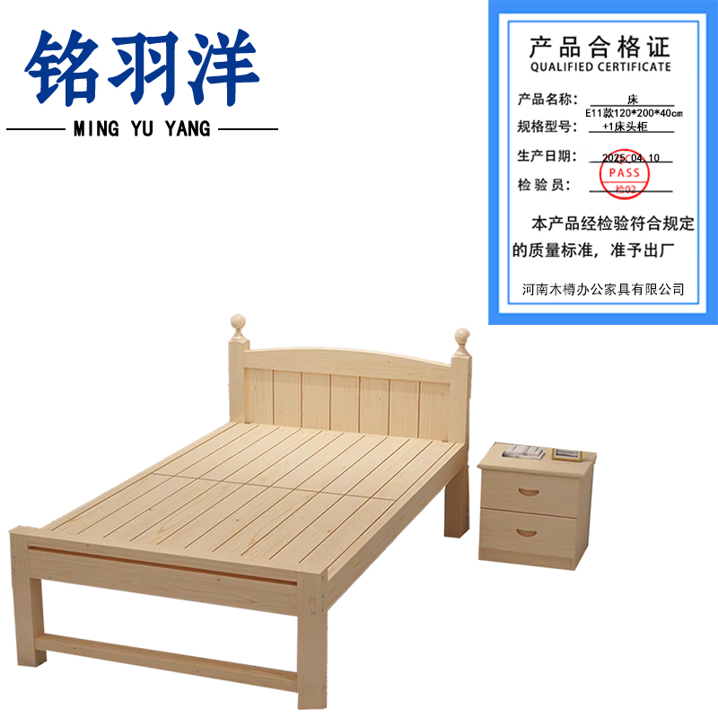 铭羽洋床E11款120*200*40cm+1床头柜套高清大图