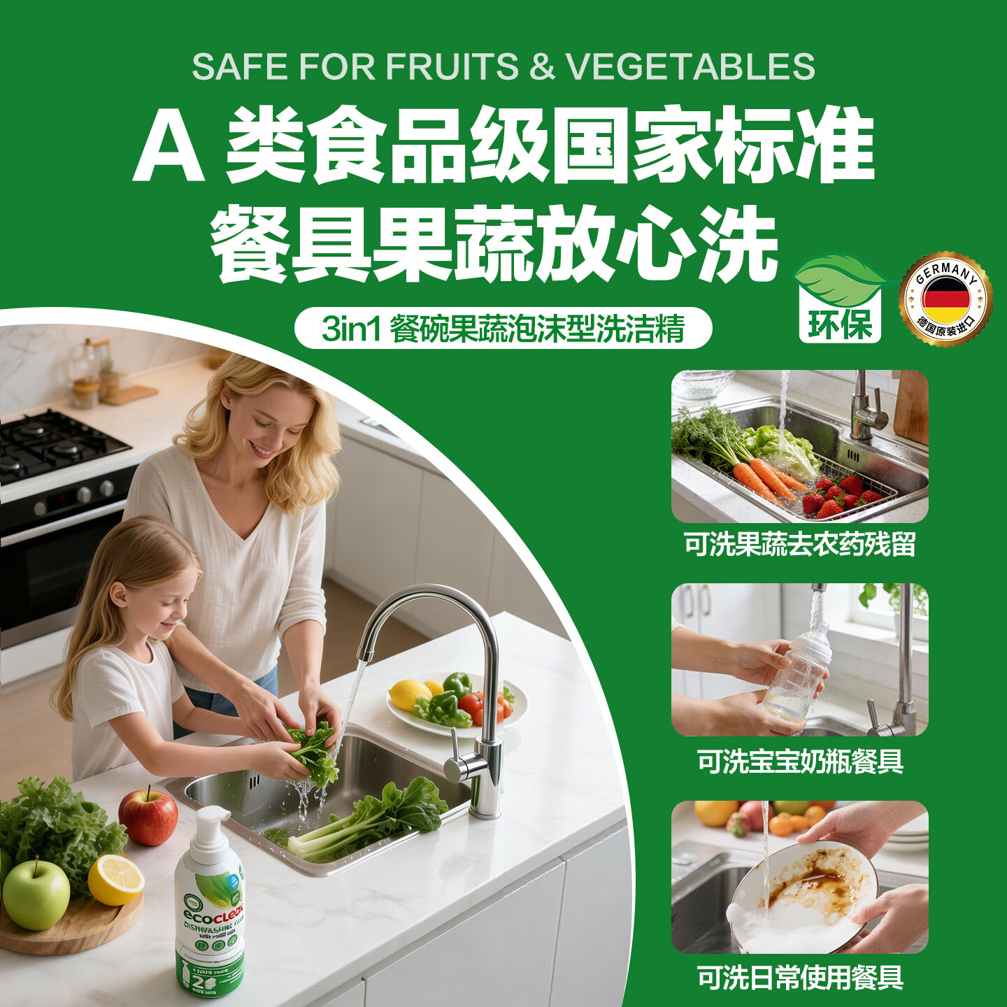 卫丫Via德国进口泡沫型洗洁精500ml食品级餐碗奶瓶果蔬清洗 一瓶变3瓶高清大图