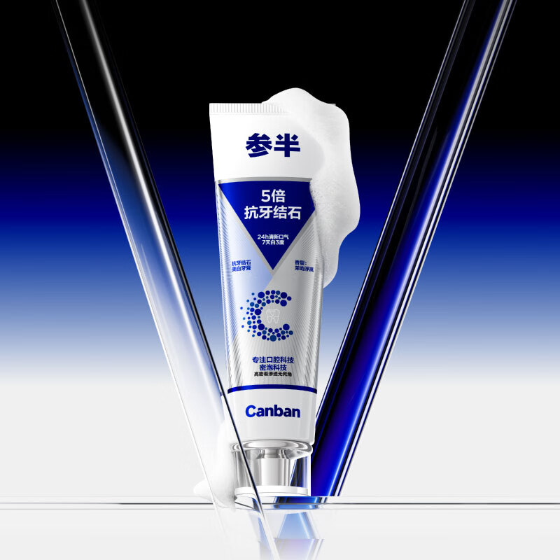 参半抗牙结石美白牙膏 专效抗牙垢结石亮白护龈去口臭去牙渍100g*2高清大图