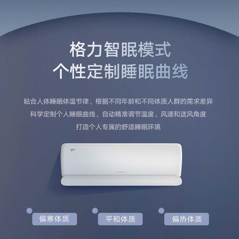 格力(GREE)宁致 新1级能效 1.5匹冷暖变频挂机空调KFR-35GW/(35548)FNhAa-B1(WIFI)图片