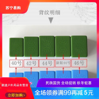 新款四口麻将机专用至尊皇冠麻将牌麻雀牌全自动机用家用麻将子42-54 抖音