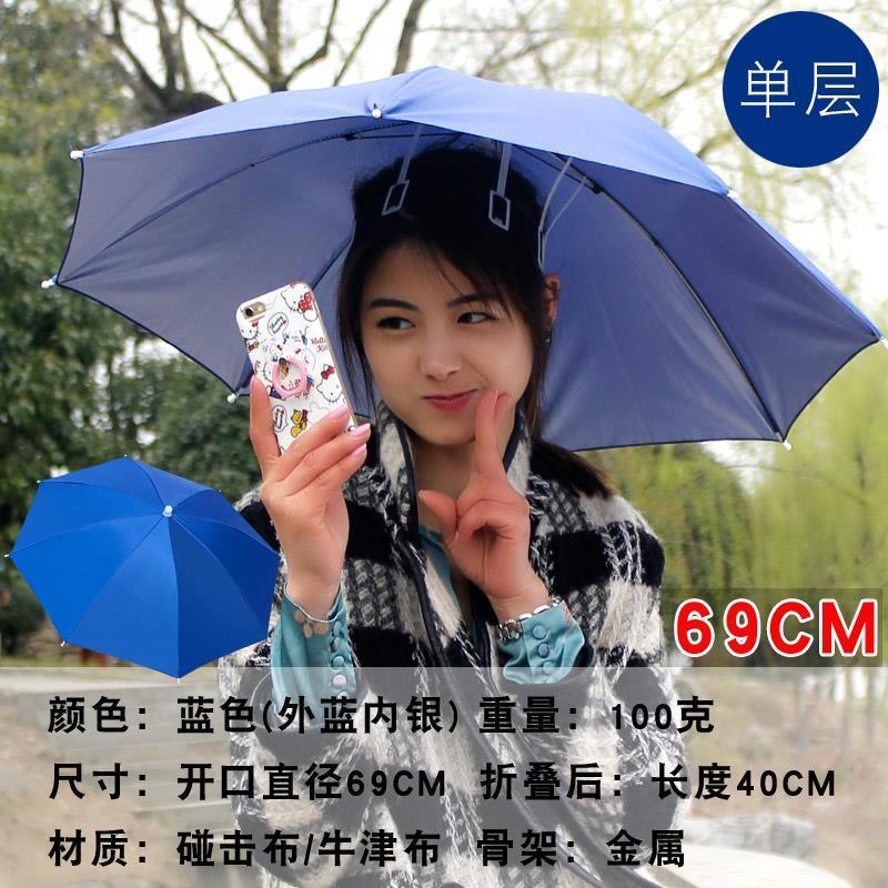 遮雨防晒伞帽斗笠式雨伞垂钓头戴钓鱼伞加厚折叠户外双层遮阳雨帽 65cm蓝色 (防风 防雨 防晒)