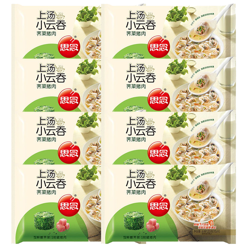思念小馄饨上汤小云吞薄皮冷冻早餐速食荠菜猪肉120g*8袋