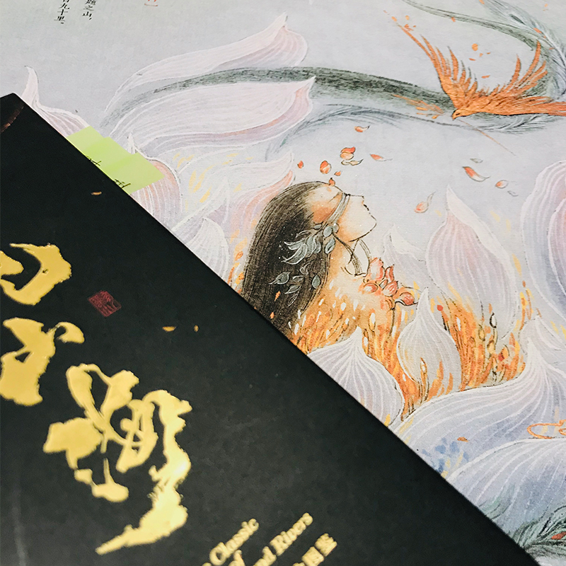 [正版]观山海 杉泽 观山海画集百鬼画师杉泽中国百鬼画集山海经手绘图鉴洛煌笈黑白画意古风绘画画册书籍 手绘图鉴集高清大图