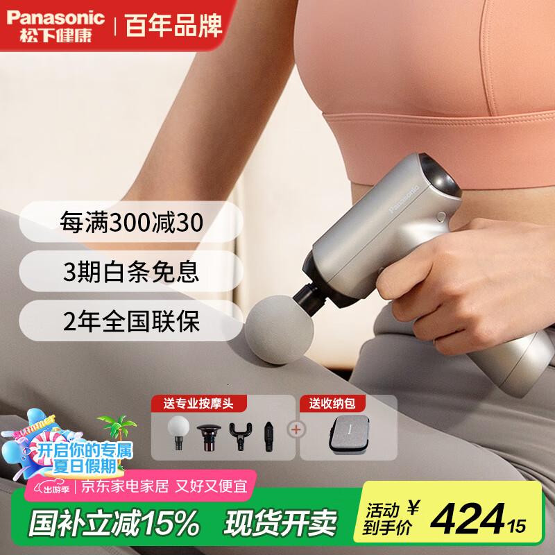 松下(Panasonic)筋膜肌肉按摩器便携式家用迷你mini专业级放松颈膜仪RAD22