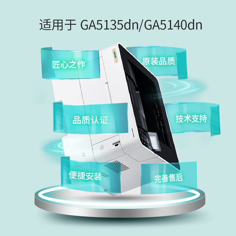 立思辰(LANXUM)原装耗材TL-7323[黑色粉盒] 适用GA5140dn高清大图