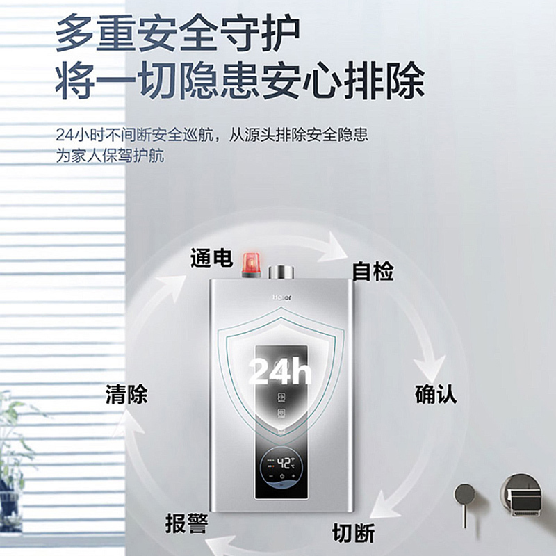 [新品]海尔(Haier)燃气热水器天然气家用即热强排式水气双调恒温节能省气健康净浴JSQ22-12PD3DCMCU1