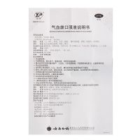 云丰云南白药气血康口服液10ml*10支 生津止渴 滋阴润燥