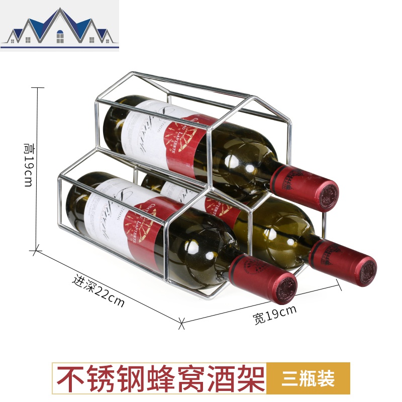 不锈钢酒杯架红酒杯架倒挂悬挂家用酒柜红酒杯挂架葡萄酒高脚杯架 三维工匠收纳层架 不锈钢蜂窝酒架-3瓶
