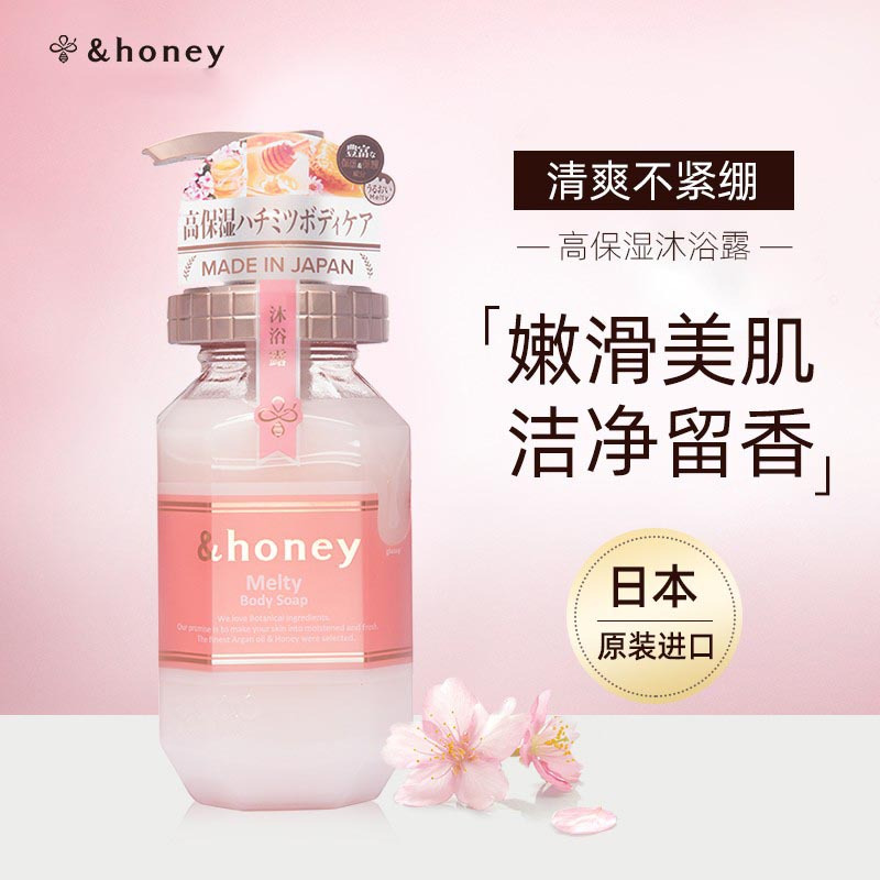 日本安蒂花子Honey高保湿持久留香沐浴露滋润保湿深层清洁樱花沐浴露440ML